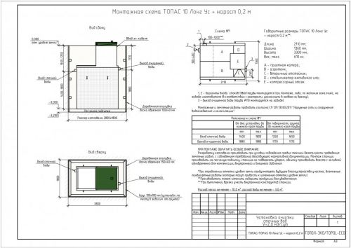 Монтажная схема Топас 10 long ус